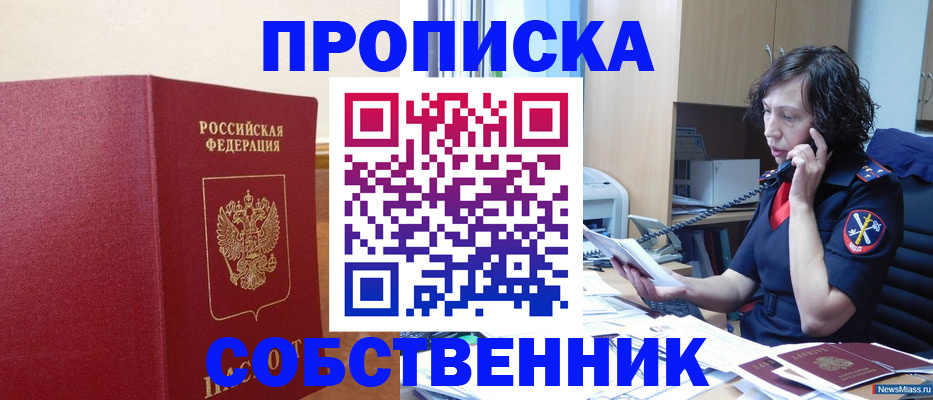 миграционный учет в Белореченске