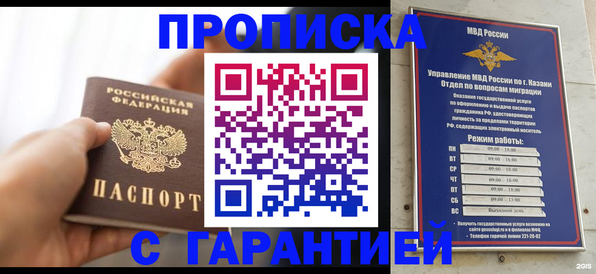 пропишу в квартире в Белореченске